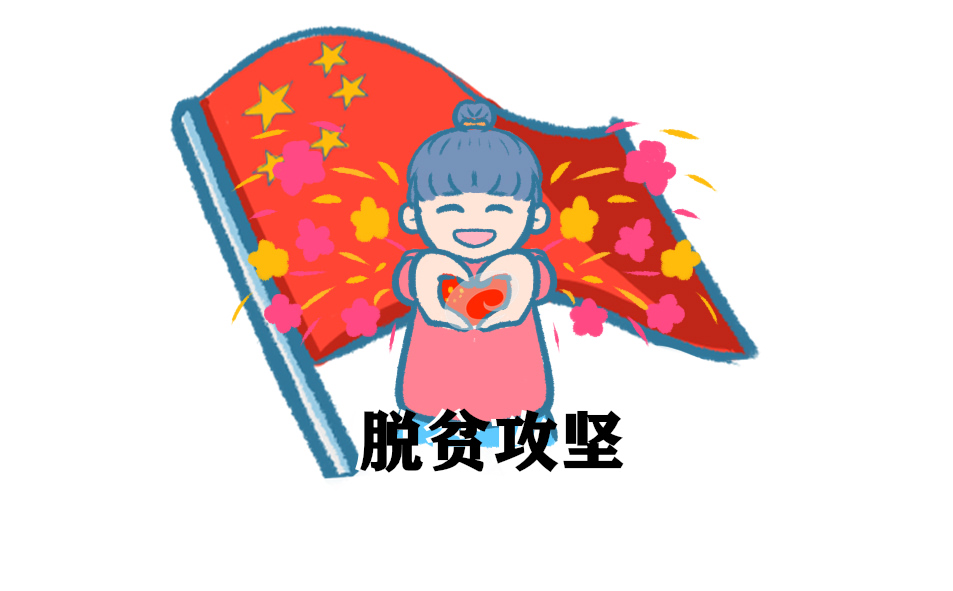 全面打赢脱贫攻坚战心得体会大全