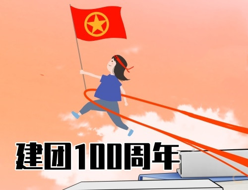 百年风雨兼程百年砥砺前行演讲稿