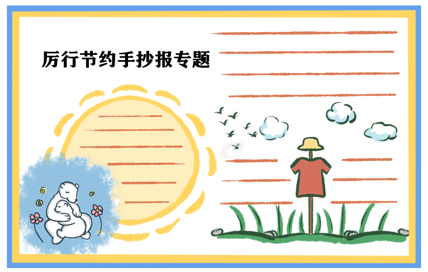 光盘行动倡议书5篇精选大全