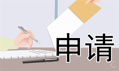 业务员转正申请书范文