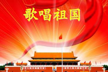 2019建国七十周年华诞活动心得体会演讲稿优选篇