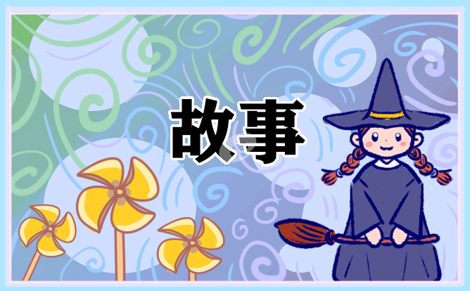 中国历史诚信故事简短10篇